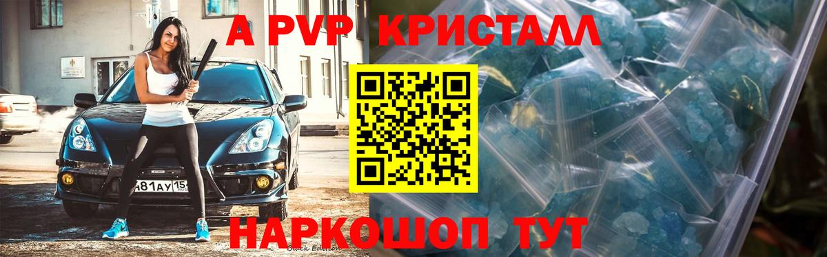 A PVP СК КРИС  Вход с VPN  Alpha-PVP крисы CK  Альфа ПВП  Жуковский  A PVP мука 