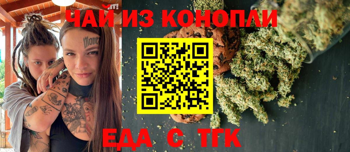 Canna-Cookies марихуана  Вход с VPN  Жуковский 
