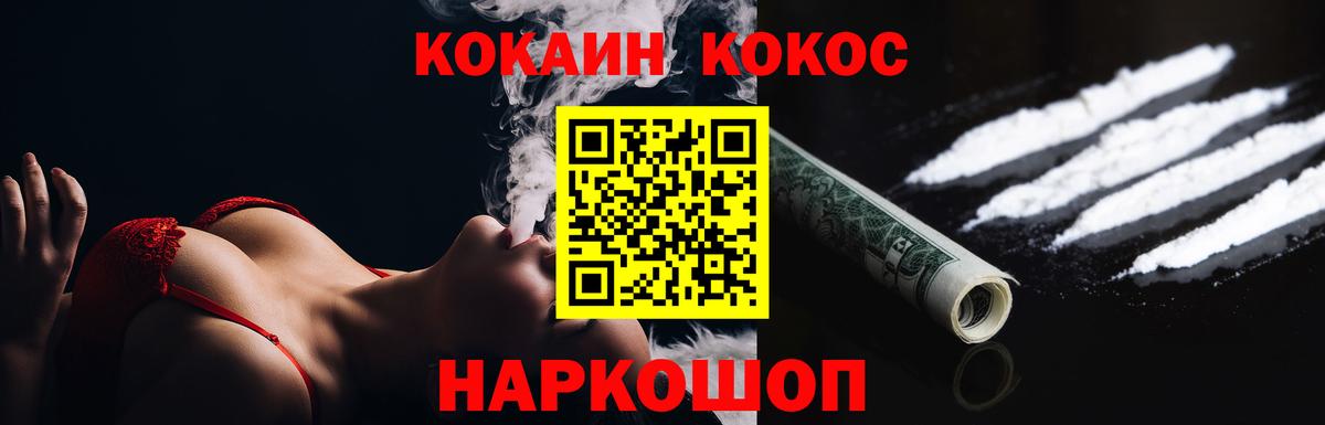 КОКАИН Columbia Жуковский
