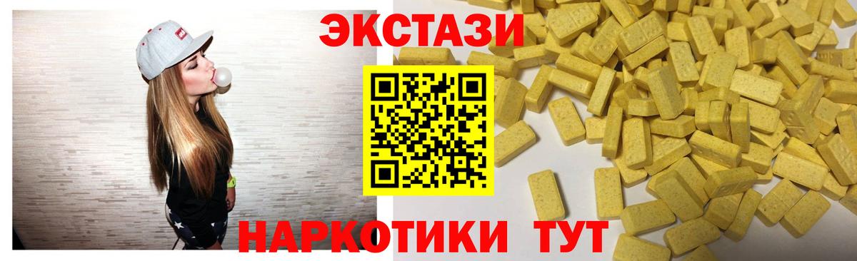 Ecstasy  Ecstasy круглые  Вход с VPN  Жуковский  Экстази 99% 