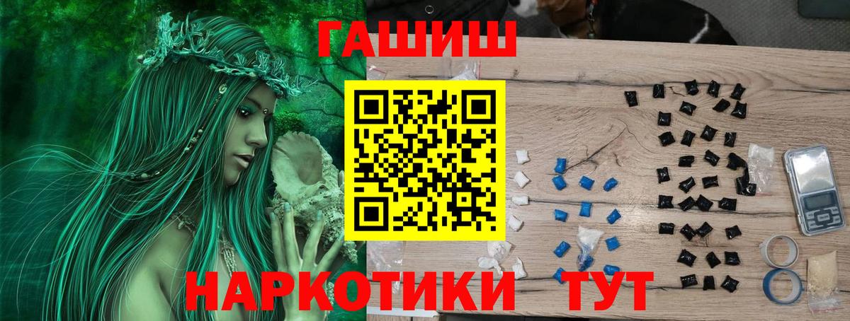 ГАШ убойный  ГАШ гарик  Жуковский  Вход с VPN 