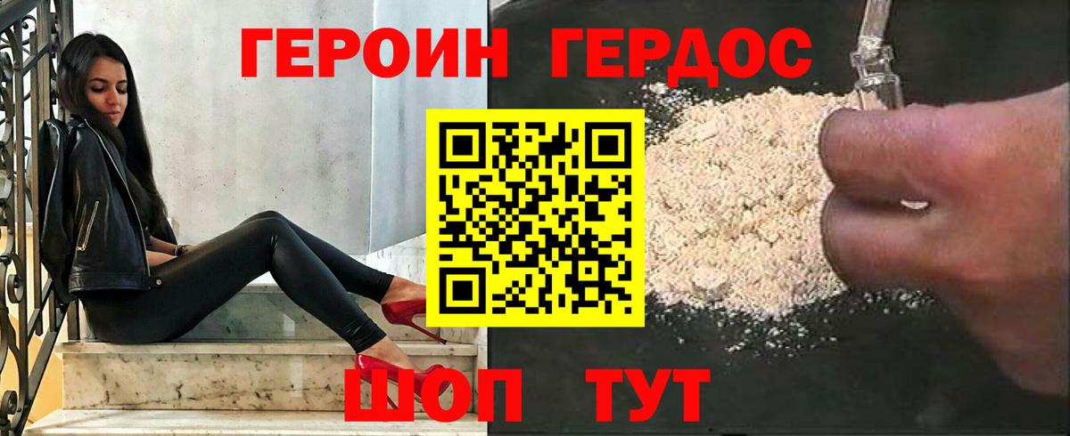 Героин афганец  Вход с VPN  Жуковский 