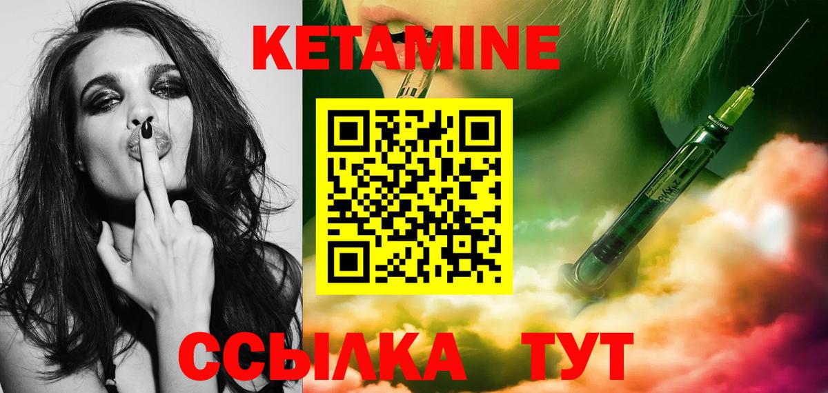 КЕТАМИН ketamine Жуковский