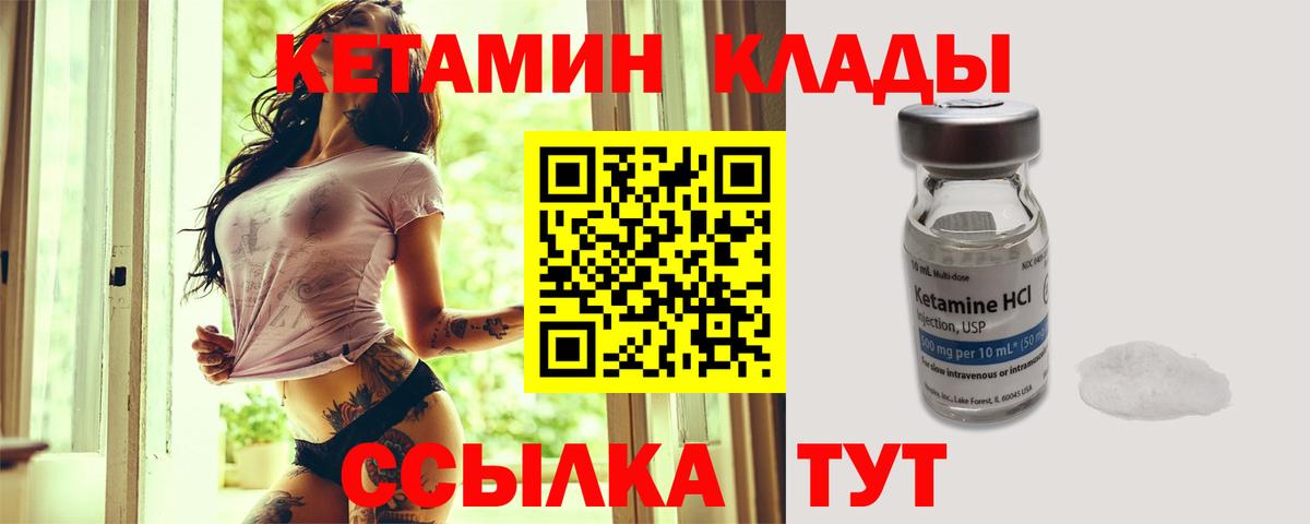Жуковский  КЕТАМИН ketamine  Вход с VPN 