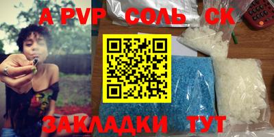 скорость mdpv Ливны