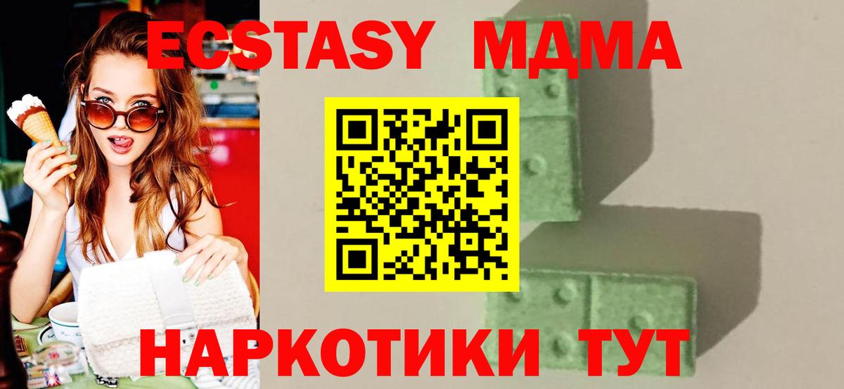 MDMA crystal  MDMA crystal  MDMA  Жуковский  Вход с VPN 