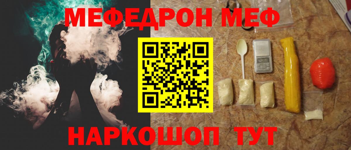 Мефедрон мука Жуковский