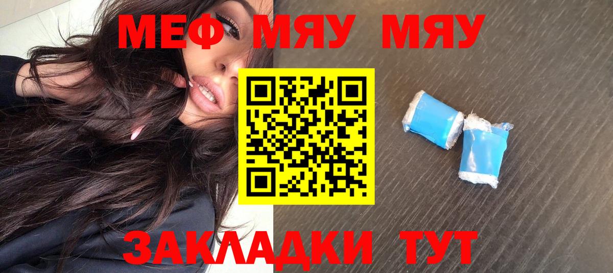 Меф мука  Мефедрон VHQ  Жуковский  Вход с VPN 