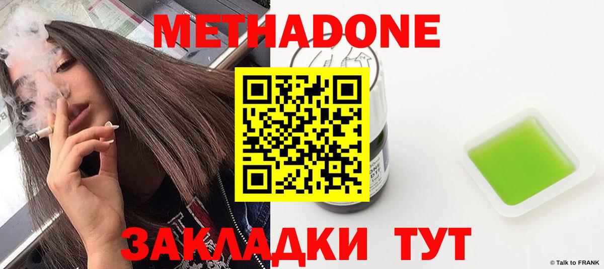 Метадон VHQ  Вход с VPN  МЕТАДОН белоснежный  Жуковский 