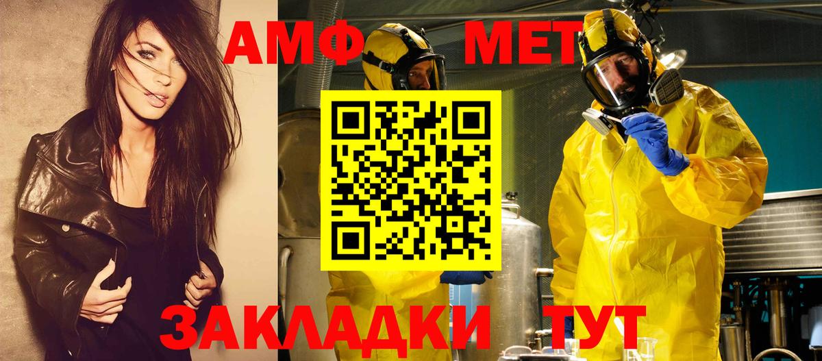 Метамфетамин витя Жуковский
