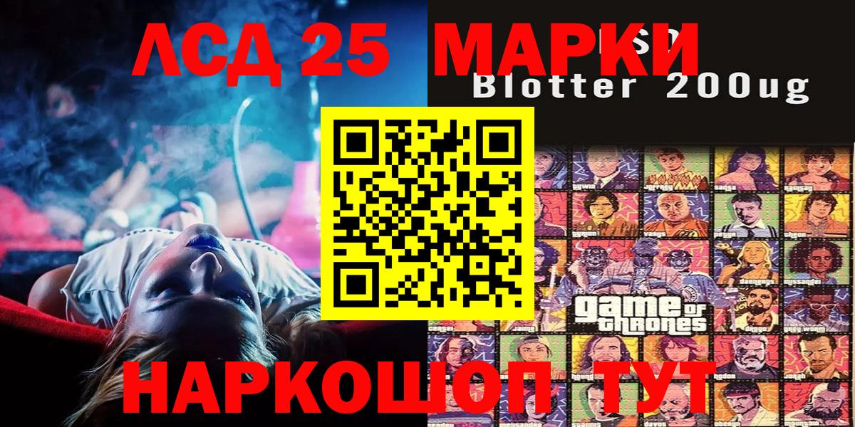 Наркотические марки 1500мкг Жуковский